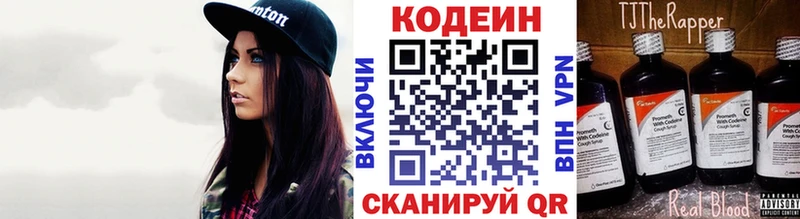 Кодеиновый сироп Lean напиток Lean (лин)  Котельниково 