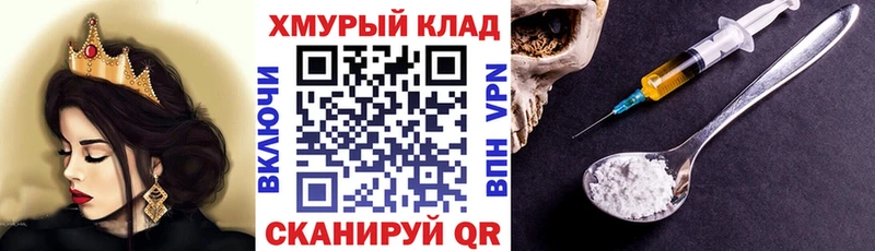 Героин хмурый  mega рабочий сайт  Котельниково  купить закладку 