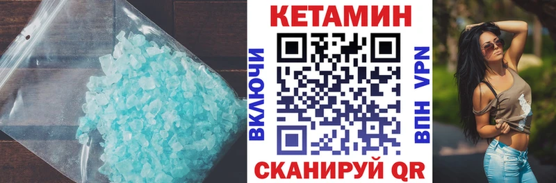 купить наркоту  Котельниково  КЕТАМИН VHQ 