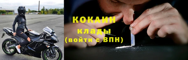 кокаин премиум Балабаново