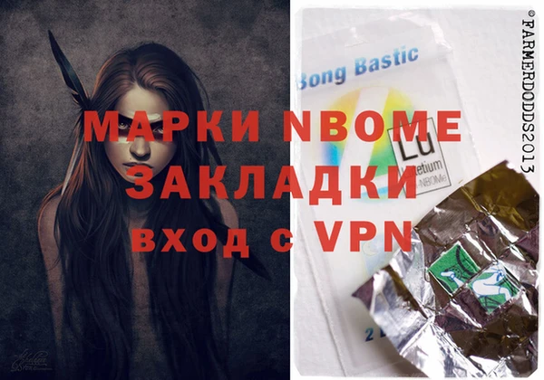 марки nbome Баксан