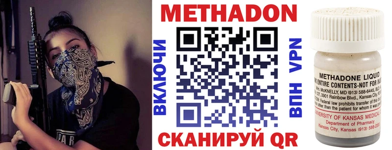 мега маркетплейс  Котельниково  МЕТАДОН VHQ 